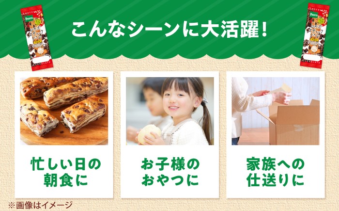 パン 菓子パン ロカボ 長期保存 非常食 チョコ 備蓄 朝食 ギフト