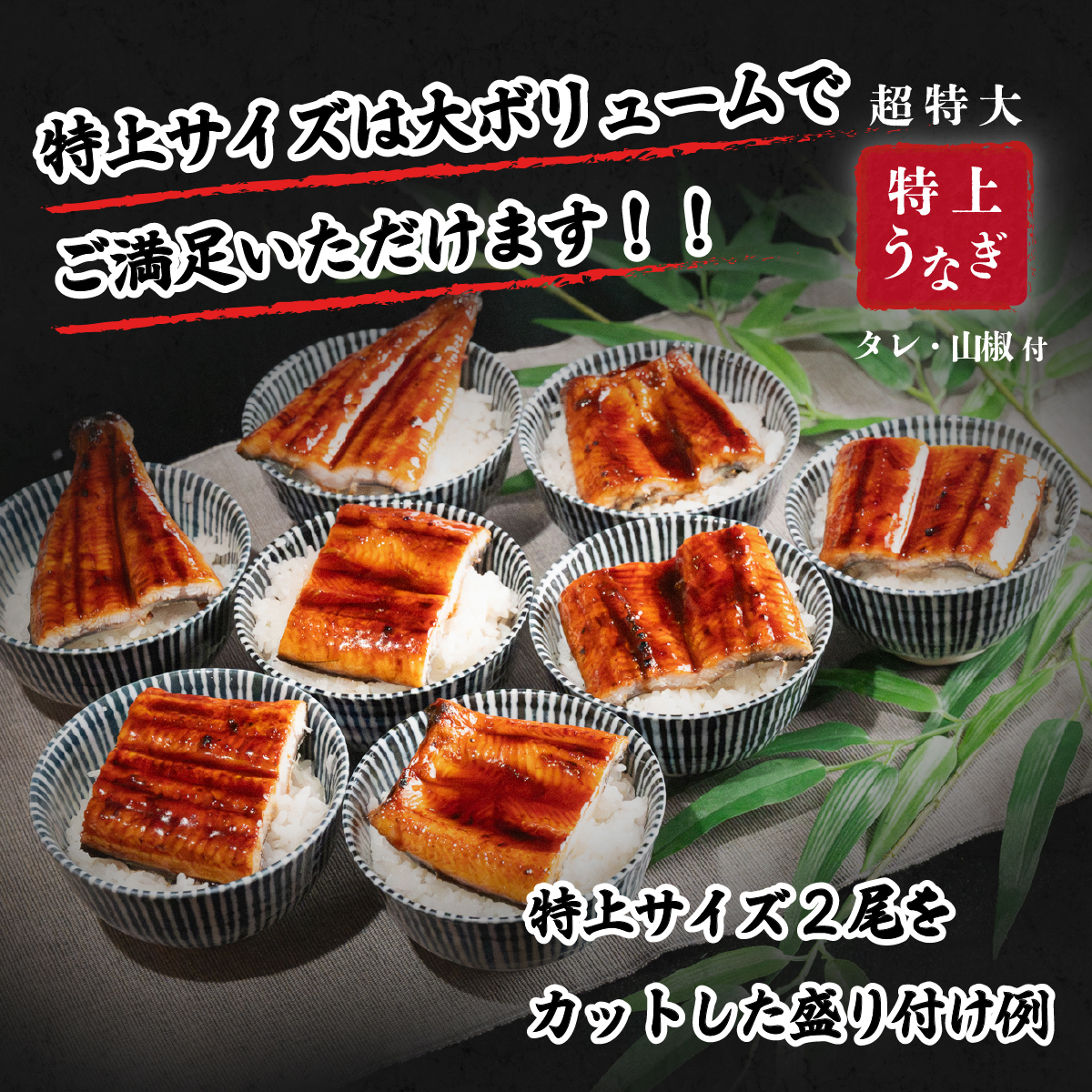 【お歳暮】【化粧箱】特上 国産うなぎ 蒲焼 2尾セット 【合計550g以上】 タレ・山椒付 ウナギ 鰻 うな重 ひつまぶし 人気 茨城 八千代町 ふるさと納税 冷凍 ギフト 化粧箱 お歳暮 歳暮 熨斗