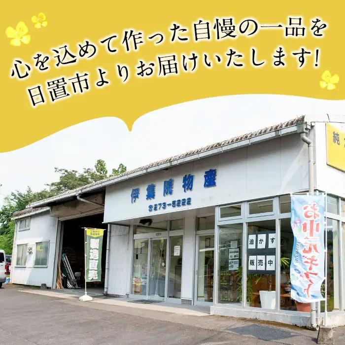 No.247 地元の椿の実を選別！黄金色の椿油！食用にも♪鹿児島の椿油セット(245g×2本) 国産 九州 鹿児島 ツバキ油 つばき油 椿油 油 オイル セット ヘアケア ヘアオイル ドレッシング 炒