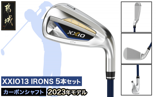ゼクシオ 13 アイアン 5本セット カーボンシャフト ≪2023年モデル≫_ZX-C701