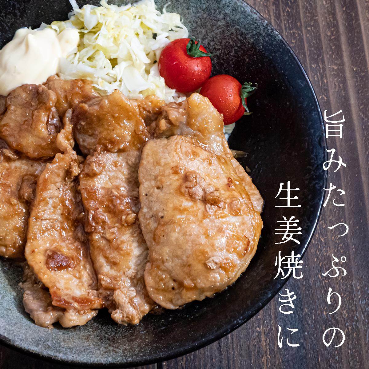 白金豚ローススライス【大】　500g×2パック【2129】