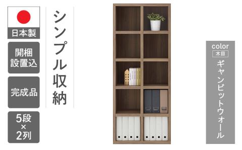 【ギャンビットウォール（グレージュ色）】シェルフ FBG 75T 本棚 棚 収納 シンプル 木目【46-2【5】】