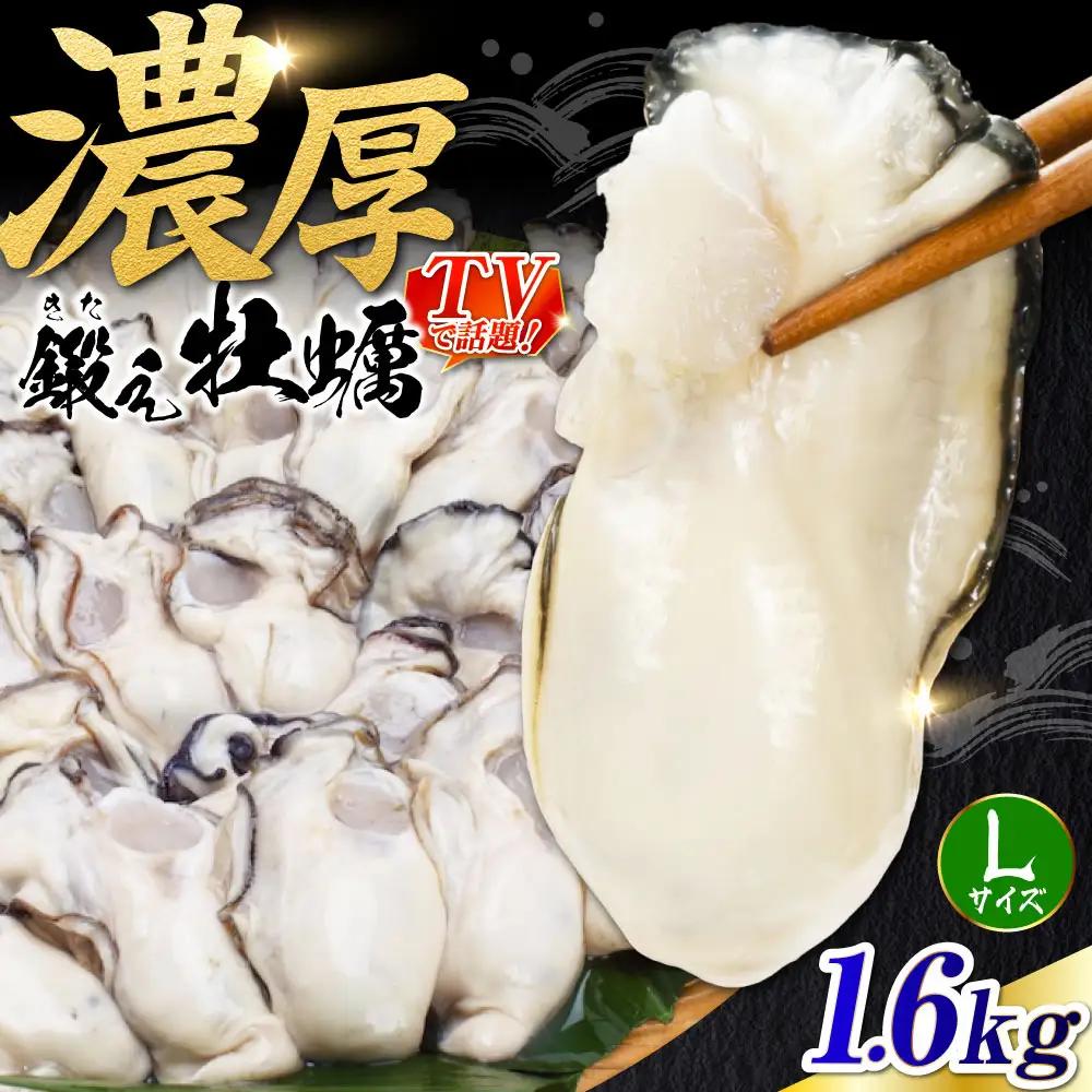 冷凍牡蠣むき身L2kg 牡蠣[XAE025]
