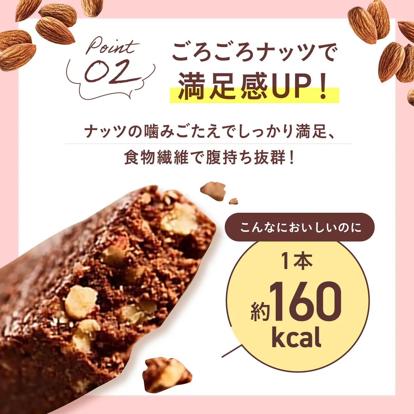 【全6回定期便】カラダにおいしいファスティング　ファスティングバー　カカオ＆ナッツ 24本 大阪府高槻市/サンスター[AOAD061]