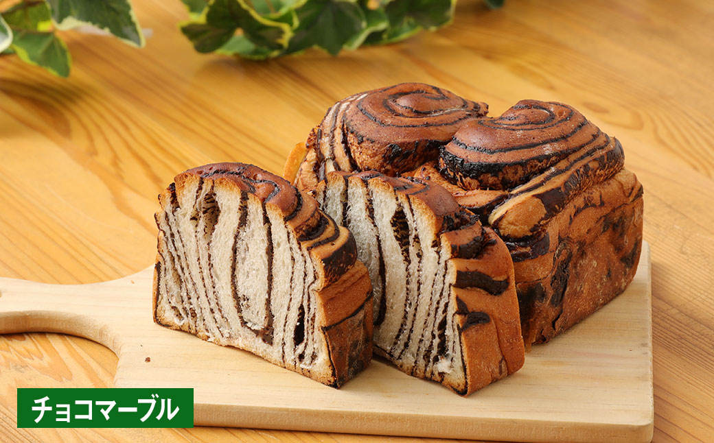 【2ヶ月ごと5回定期便】豆乳食パン、玄米食パン、ブリオッシュ、チョコマーブルの4点セット