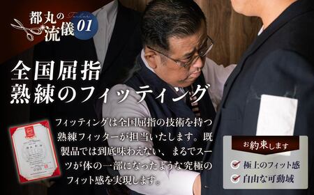 オーダースーツお仕立て券 10,000円（5年間有効）スーツ