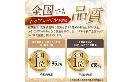 生産者さんの顔がわかる♪♪【令和7年産 】 手塚さん家のお米 長野県 塩尻産 あきたこまち 無洗米 10kg（5ｋｇ × 2個）