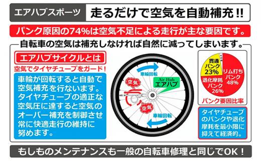 自動空気補充機能付きスポーティークロスバイク　700cオールストリート6Sエアハブ【ブルー】