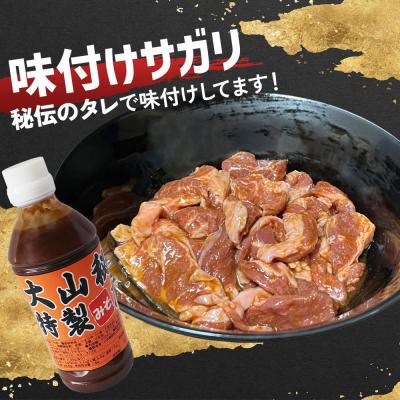 ふるさと納税 つがる市 大山精肉店の秘伝パワーセット |焼肉 もつ [0400] |  | 02