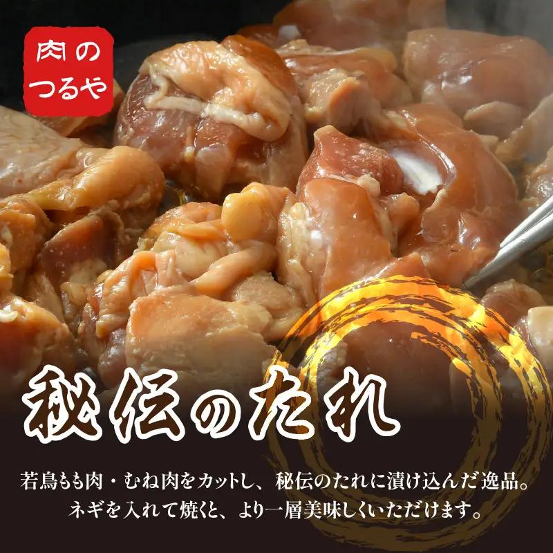 若鶏 味付け 1kg 焼肉用 むね もも チキン 鶏肉 冷凍 [A-2283]