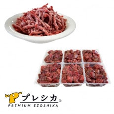 プレシカ　ドッグフード　コンビ　計1.1kg【パラパラミンチ600g、ロースぶつぎり小分け500g】