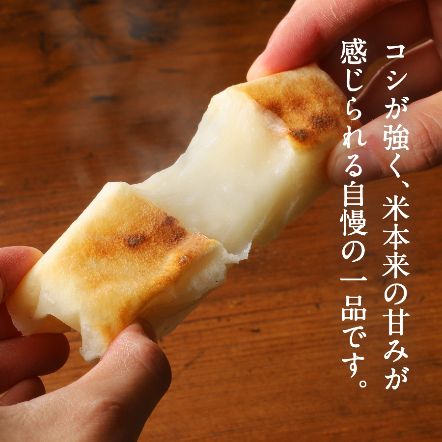 【先行予約・数量限定】餅屋の甲州かき餅・白切り餅 30枚セット（かき餅10枚・切り餅20枚）【年内配送】