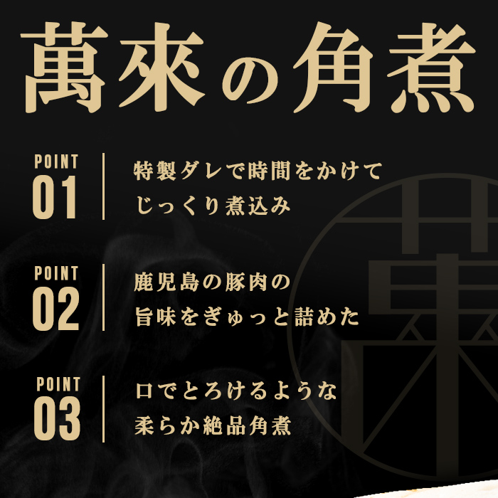 【黒豚角煮まんじゅう+2個付き！】レンジでお手軽！黒豚角煮まんじゅう15個 黒豚 豚肉 国産 九州産 角煮 饅頭 肉まん 中華まん パン おやつ おつまみ 惣菜 おかず ランキング 人気 a5-293