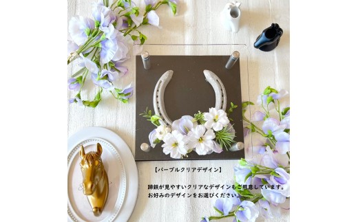 國府鶴純米大吟醸（日本酒）＆馬蹄インテリア（パープル）クリアデザイン