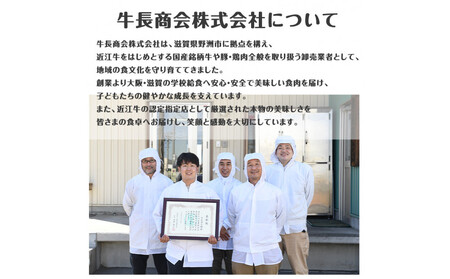 近江牛ロース焼肉用400ｇ・モモ焼肉用400ｇセット