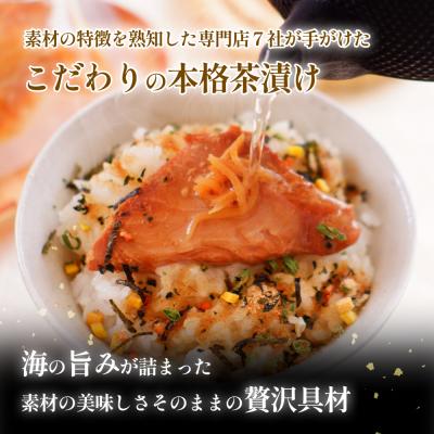 ふるさと納税 石巻市 石巻金華茶漬け 6種 セット2 お茶漬け 茶漬け 銀鮭 まぐろ 牡蠣 かつお さんま ほや |  | 01