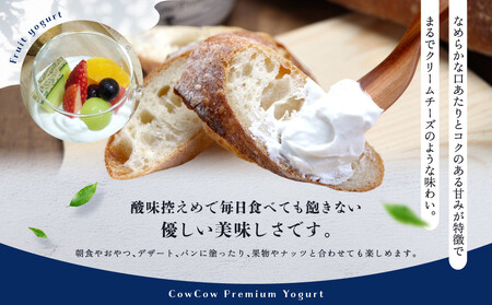 CowCowプレミアムヨーグルト４個セット｜ GOODPLUS（グッドプラス） AW013