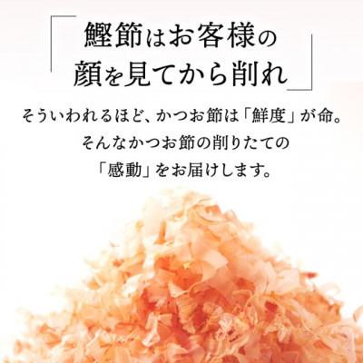 ふるさと納税 枕崎市 【マルトモ】ソフトけずり2種類セット 合計88パック(枕崎市) A3-378 |  | 01