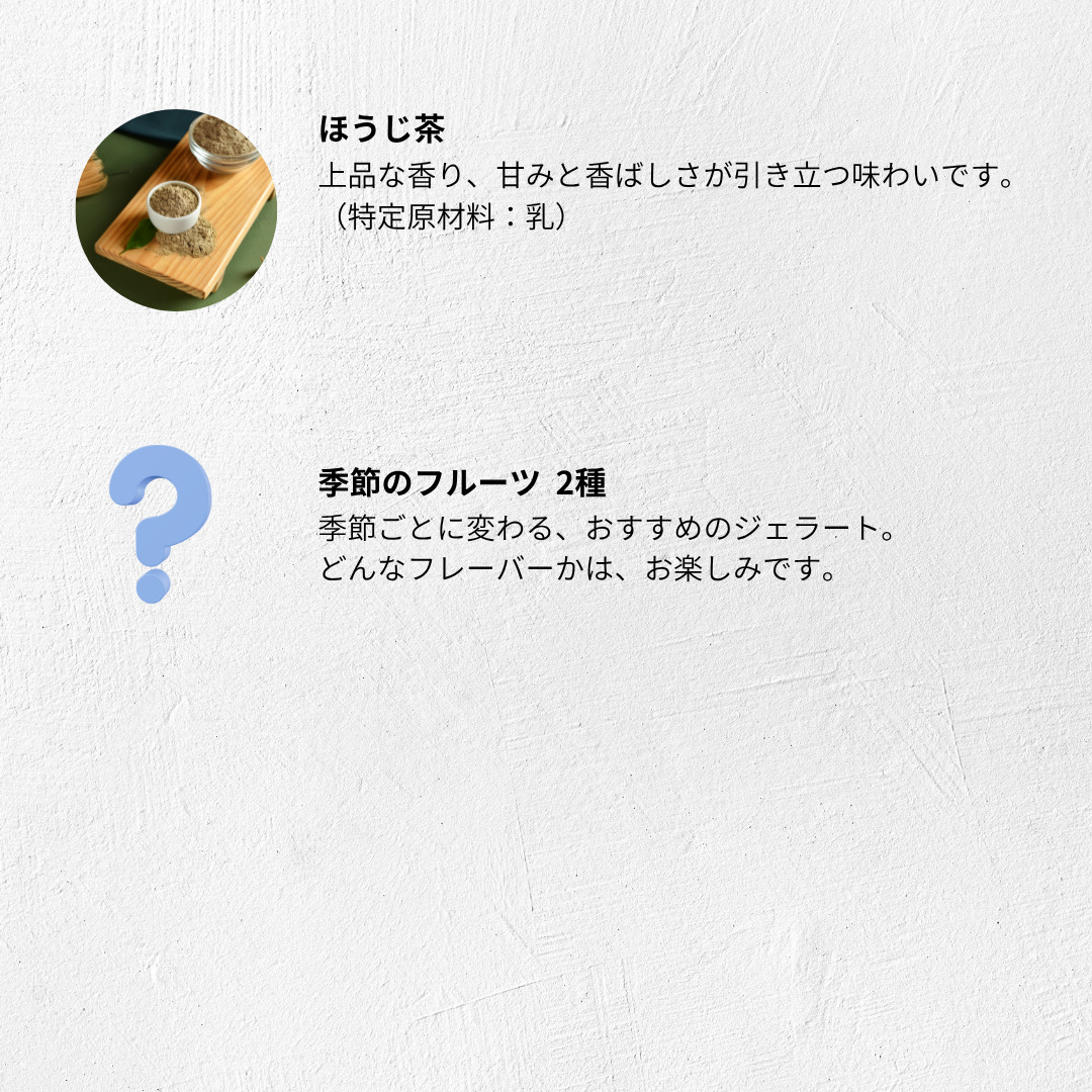 Gelato MinNa からだにやさしいご褒美ジェラート 12個セット