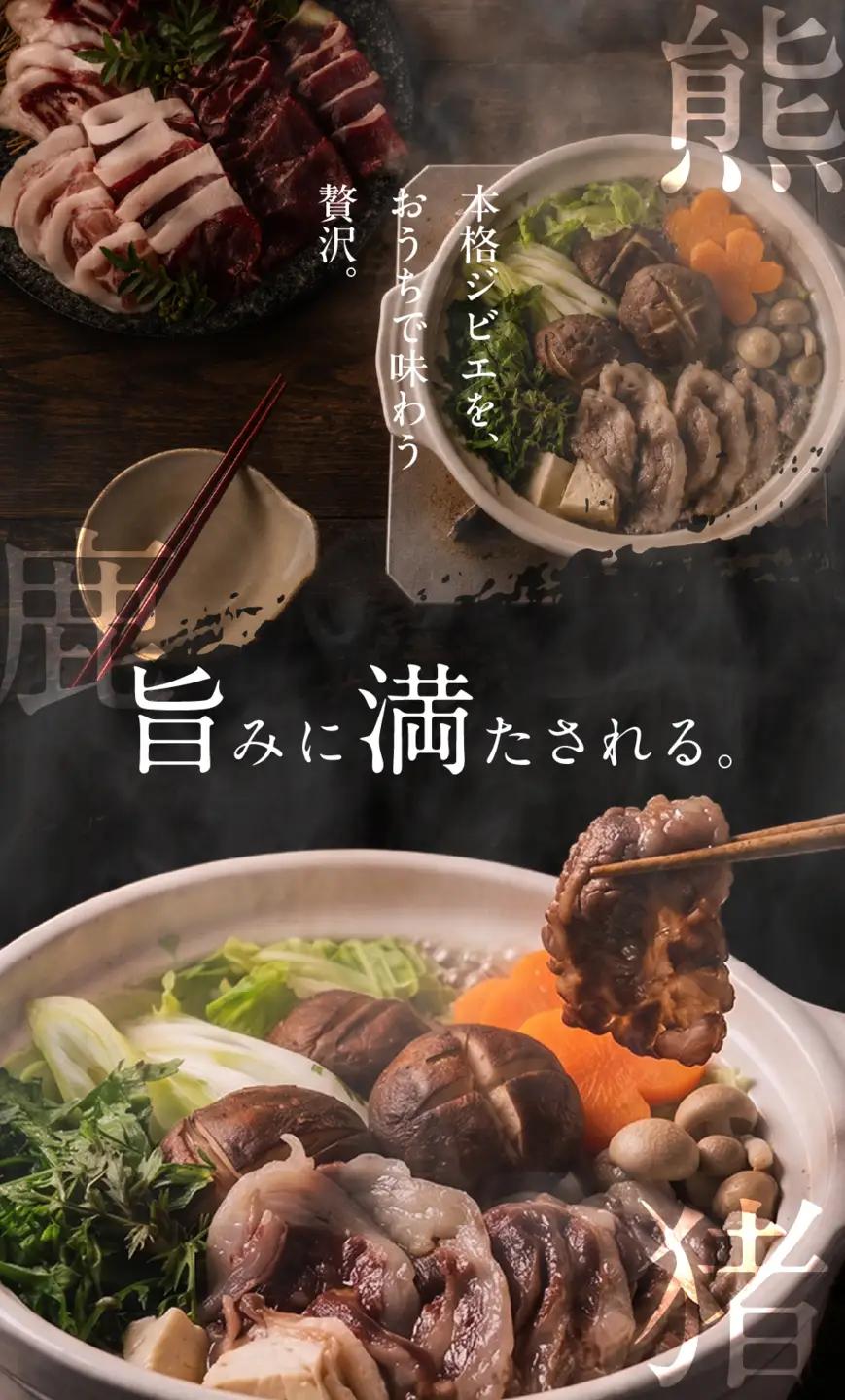 【定期便全6回（偶数月）】お家でジビエ♪おまかせ定期便（鹿／猪／熊）| 本格 ジビエ 料理 鹿肉 猪肉 熊肉 ヘルシー 高タンパク 飛騨高山舞地美恵 SW102