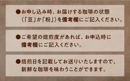 【全3回定期便】直火焙煎だから香る！ カフェインレスコーヒーセット 200g×2種（豆or粉）デカフェ 珈琲 珈琲豆 カフェ 喫茶店 江田島市/Coffee Roast Sereno[XBE039]