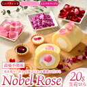 【ふるさと納税】『美を食す』 Nobel Rose 生花びら 20g｜通年出荷 食用バラ 薔薇