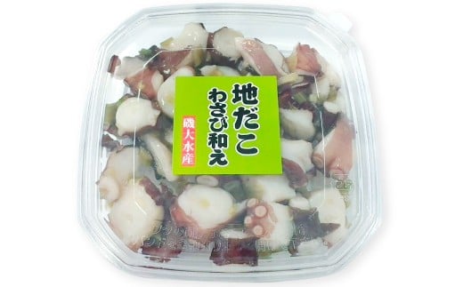 たこ 山口県産 たこわさび 75g×2パック タコワサ わさび 魚介 魚介類 冷凍 小分け おかず お茶漬け おつまみ ご飯のお供 国産わさび 漁師手作り