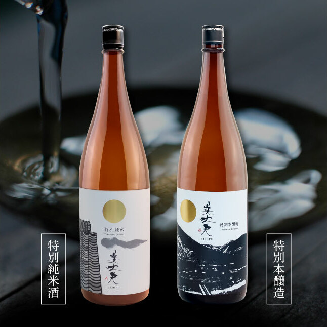 ★四国一小さなまちの地酒★ 美丈夫 特別純米酒＆特別本醸造 ２本セット 1800ml×2本 お歳暮 日本酒 一升瓶 お酒 酒 おさけ 1.8L 度数 14度 15度 おいしい 地酒 男性 父 誕生日_