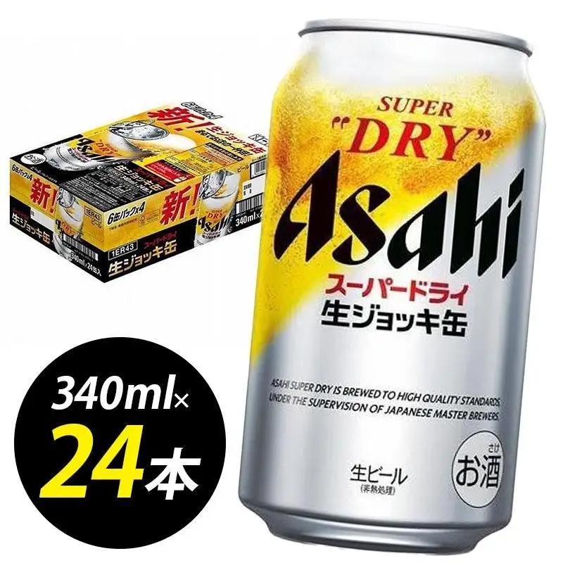 ビール アサヒ スーパードライ 生ジョッキ缶 340ml 6缶パック 1ケース 24本 ビール アサヒビール
