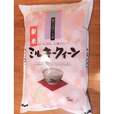 ふるさと納税 近江八幡市 【7年産】近江米ミルキークイーン【5kg×1袋】 |  | 01