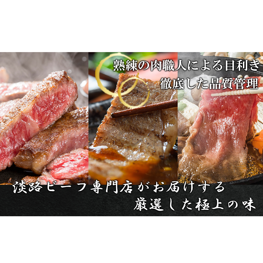 【定期便】とうげの淡路ビーフすきやき・焼肉・ステーキ1年間（12か月）コース　[黒毛和牛 国産 牛肉]_イメージ2