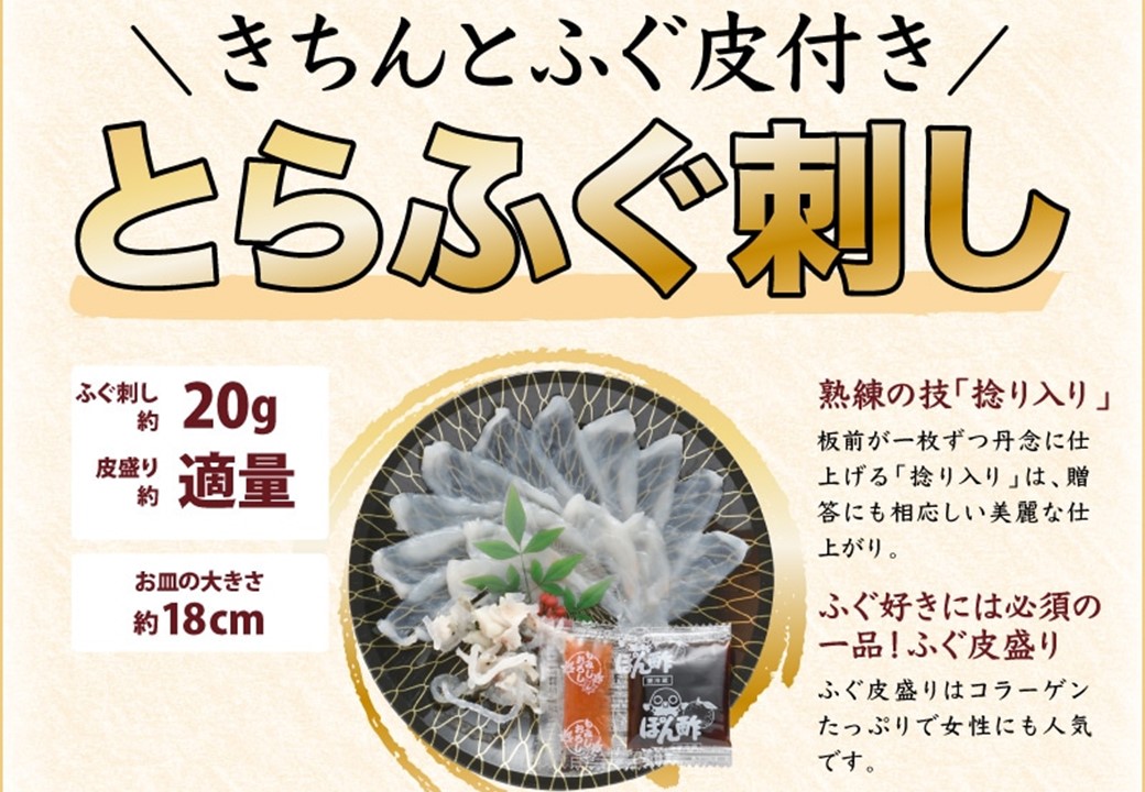 (10103)とらふぐ刺身1人前×3皿 冷凍