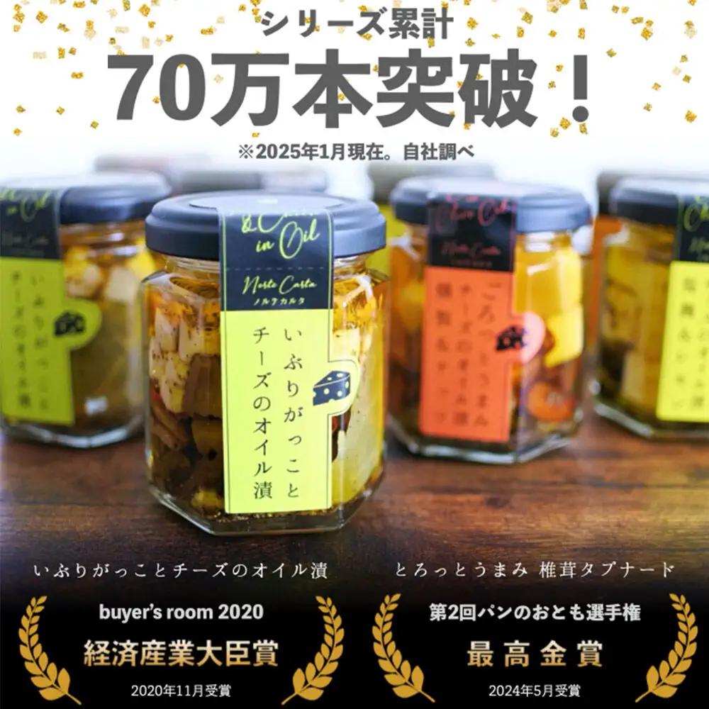 受賞記念オイル漬け3種ギフトセット （100g×各1個） 秋田 八峰町 いぶりがっこ 漬物 燻製 オイル漬け おつまみ