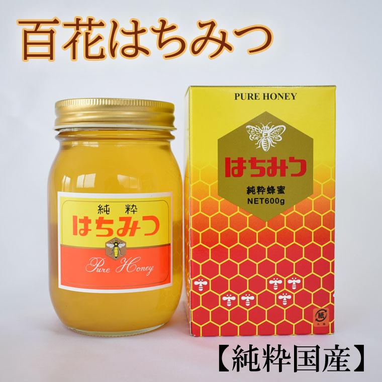 【ふるさと納税】［純粋国産］和歌山県産百花はちみつ600g★2025年7月下旬発送［TM56］