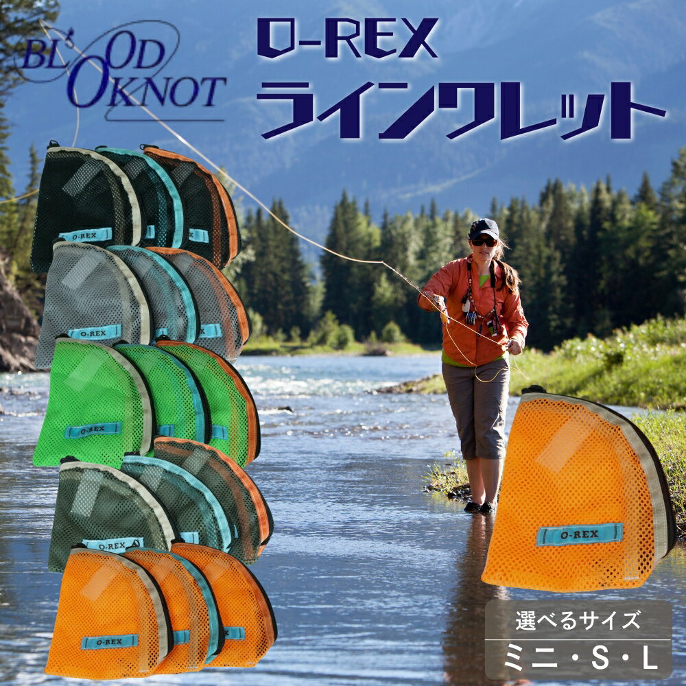 【ふるさと納税】フライフィッシング用 フライライン収納用ポーチ「O-REXラインワレット」≪サイズ・カラーが選べる≫ 職人 手造り フライロッド 竿 釣り竿 川釣り フィッシング つり ワレット wallet ミニ財布 ポーチ 渓流 川釣り フライフィッシング フライ 愛知県 豊橋市