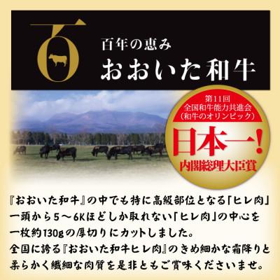 ふるさと納税 別府市 おおいた和牛A4・A5シャトーブリアン　ヒレステーキ4枚セット |  | 02