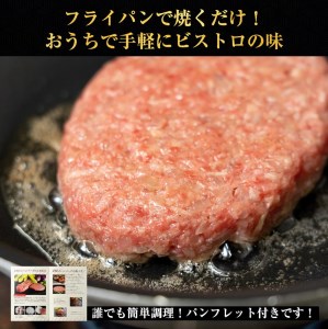 ＜ビストロ・エテ＞eteの 亀岡牛100％ 無添加 プレミアム ハンバーグ 冷凍 5個セット【緊急支援】150g×5個 計750g《真空パック 個包装 贈答 ギフト》