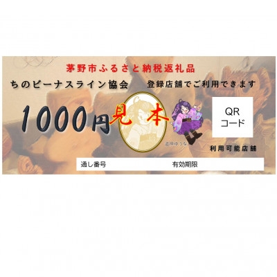 
                  ビーナスラインエリアで使えるチケット100,000円分【1442033】
                
