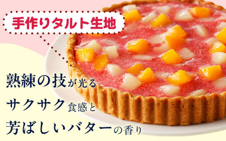 あまおう苺タルト6号[BGAD026]あまおう いちごタルト