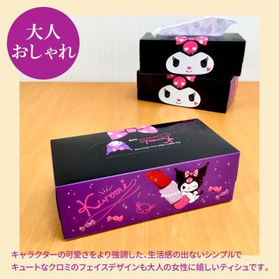 ふるさと納税 土佐市 クロミキュートパープル150組20個入 |  | 02