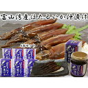 【ふるさと納税】ほたるいか沖漬 6本セット【魚貝類・加工食品・ほたるいか・ホタルイカ】