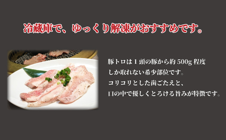 豚肉 豚トロ 1.5kg 小分け 500g × 3パック 豚肉 国産 豚肉 トントロ 豚肉 希少部位 豚トロ 豚肉 BBQ 豚肉 豚トロ 豚肉 香川 豚肉 さぬき市 豚肉