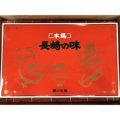 ふるさと納税 長崎市 本場の「長崎ちゃんぽん麺」2人前×3袋、「長崎皿うどん麺」2人前×2袋(スープ付き)　佐藤製麺所 |  | 01