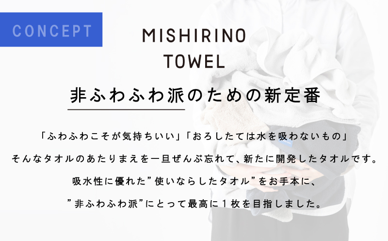 MISHIRINO TOWEL フェイスタオル 4枚セット(オフホワイト)【オーガニック 国産 日本製 泉州タオル 老舗タオルメーカー 明治45年創業 無地 パステル 吸水力 赤ちゃん 敏感肌】 09