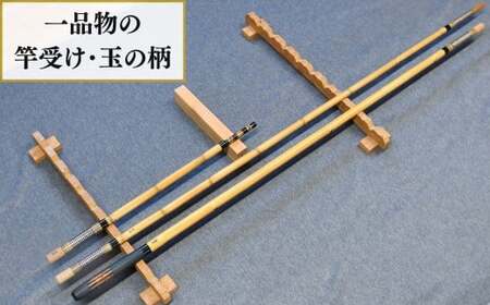 竿受け・玉の柄セット | 釣竿 釣竿 釣竿 釣竿 釣竿