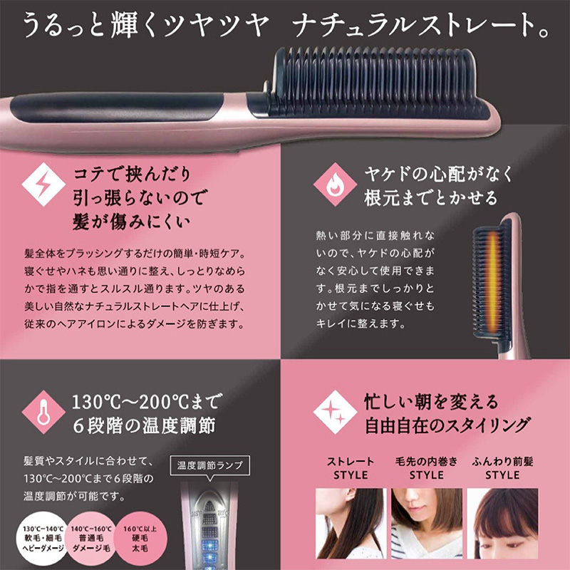 ヘアコームアイロン クイックストレート ヘアアイロン ヘア アイロン コームアイロン ストレートアイロン ヘアケア ヘアケア用品 ヘアケアグッズ 電動 電化製品 美容 美容グッズ 美容機器 宮城 宮城