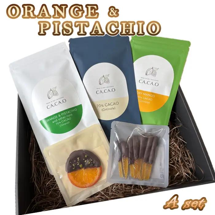 ORANGE ＆ PISTACHIO A set | チョコ カカオ豆 無添加 きび糖 大人チョコ 甘さ控えめ 香り豊か 柑橘チョコ オレンジピール ピスタチオ ドライマンゴー オランジェット シトロネット 手作り ギフト ご褒美 スイーツ 詰め合わせ 埼玉県 越谷市