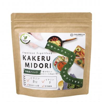 ふるさと納税 筑後市 KAKERU MIDORI 20包×2袋