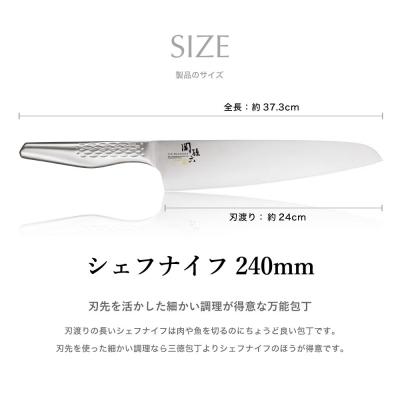 ふるさと納税 関市 関孫六 匠創 シェフナイフ240mm |  | 02