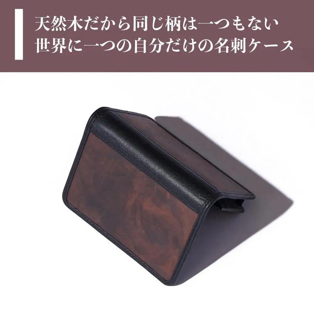 木の名刺入れ ウォールナット
